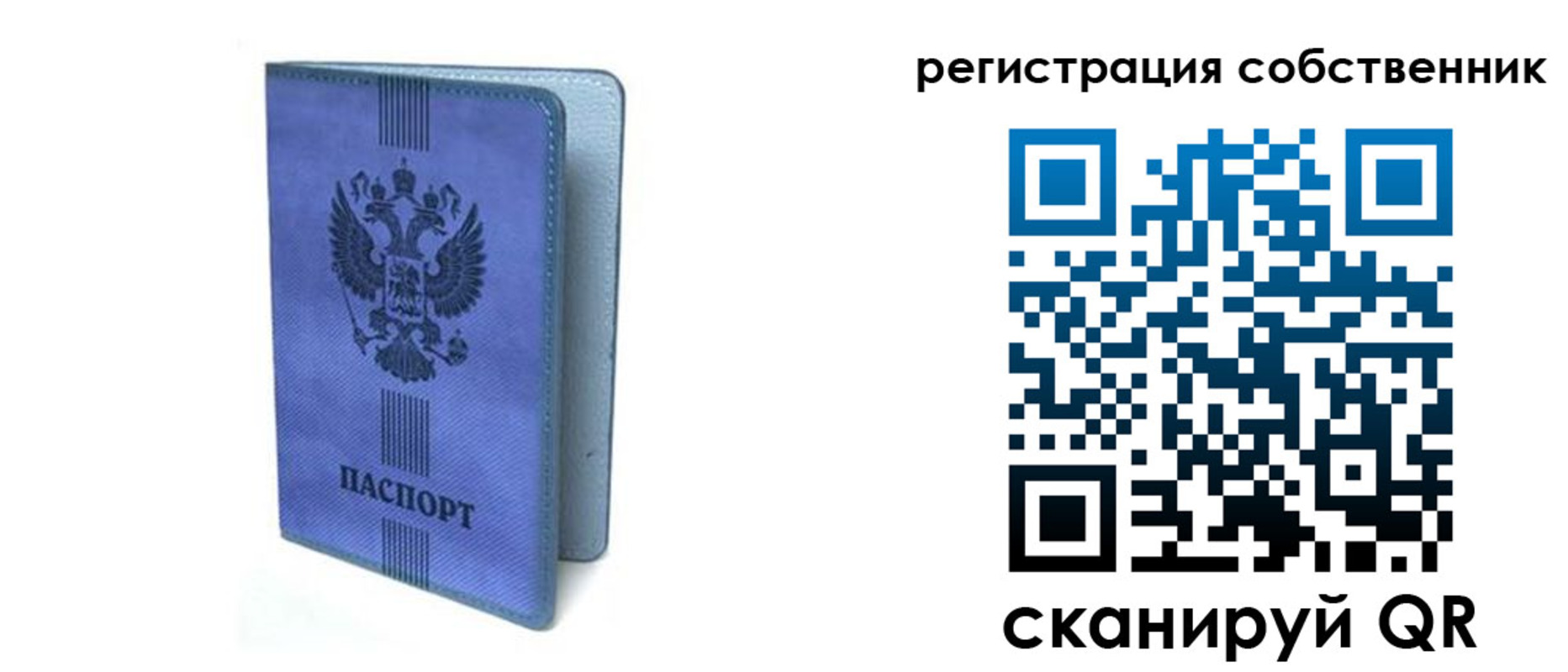 прописка 2025 в Чехове