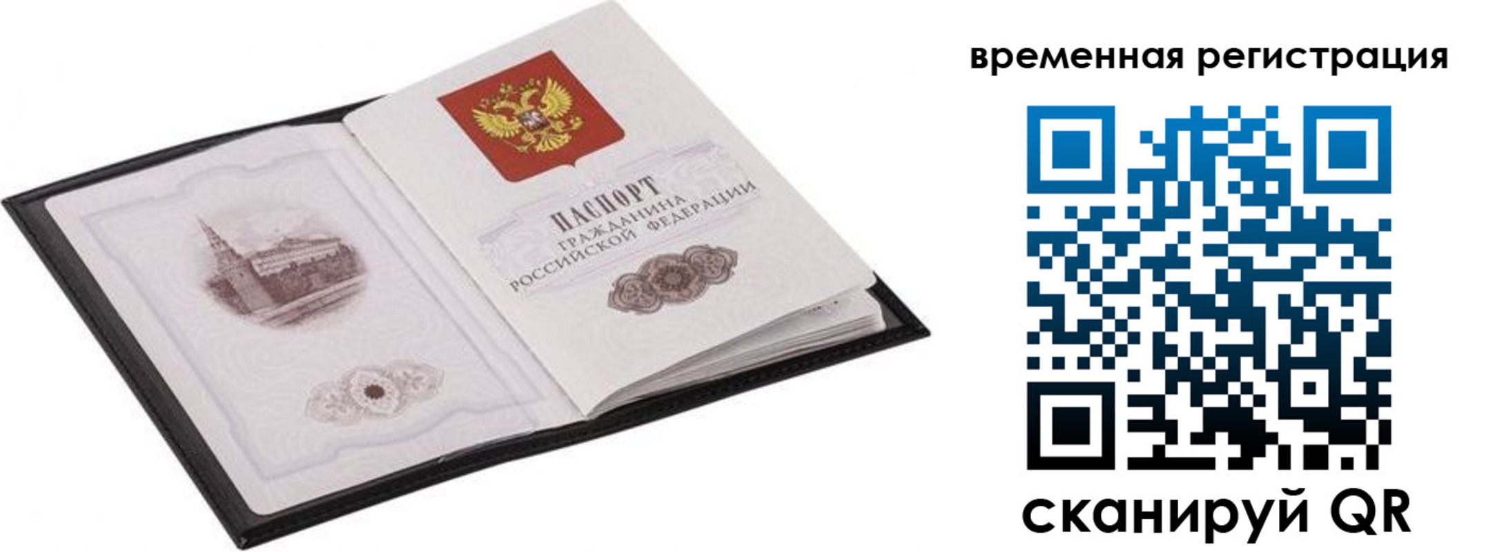 где прописаться в Чехове