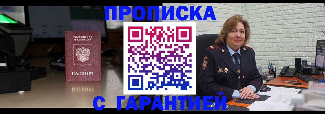 прописка поиск в Чехове