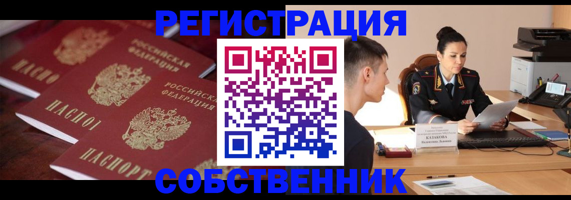 пропишу в квартире в Чехове
